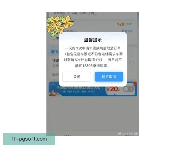 2026年世界杯预订系统崩溃 用户购票困难引发广泛关注