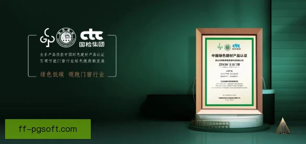 门线技术品牌价值影响，误判减少信任提升